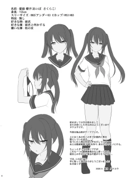 Page 3 of Onakingo no Biyaku Ecchi