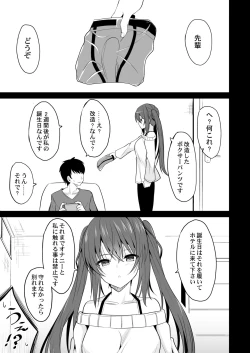 Page 4 of Onakingo no Biyaku Ecchi