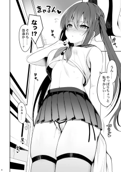 Page 7 of Onakingo no Biyaku Ecchi