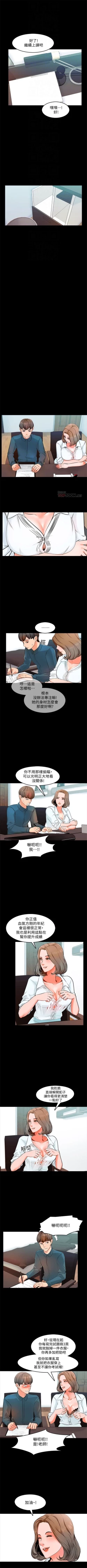 Page 22 of （周1）家教老师  1-12 中文翻译 （更新中）