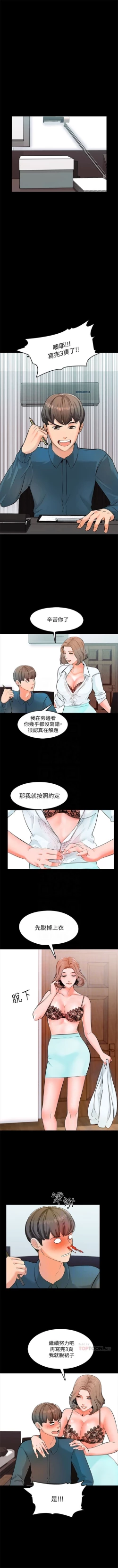 Page 24 of （周1）家教老师  1-12 中文翻译 （更新中）