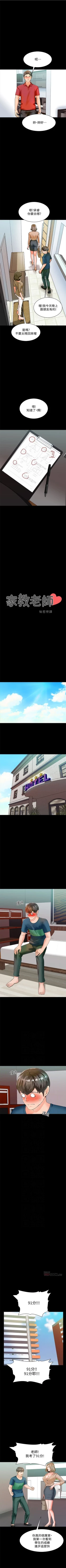 Page 60 of （周1）家教老师  1-12 中文翻译 （更新中）