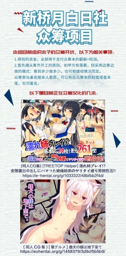 Page 29 of Gibo wa ArFor Shemale