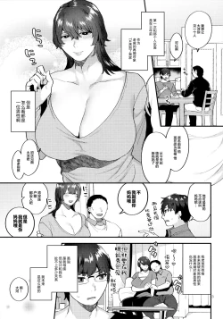 Page 2 of Gibo wa ArFor Shemale