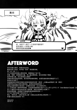 Page 21 of Yui ni... Yasashiku Shite ne...