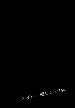 Page 4 of Yui ni... Yasashiku Shite ne...