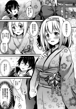 Page 7 of Yui ni... Yasashiku Shite ne...