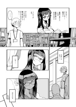 Page 25 of Shasei Kanri Seido no Nai Ken kara Kita Otoko no Sensei