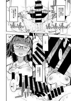 Page 43 of Shasei Kanri Seido no Nai Ken kara Kita Otoko no Sensei