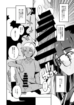 Page 7 of Shasei Kanri Seido no Nai Ken kara Kita Otoko no Sensei