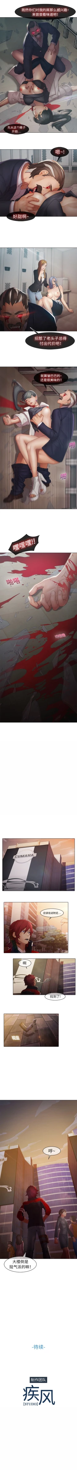 Page 21 of 夢蝶第一季 1-20 中文翻译（更新中）