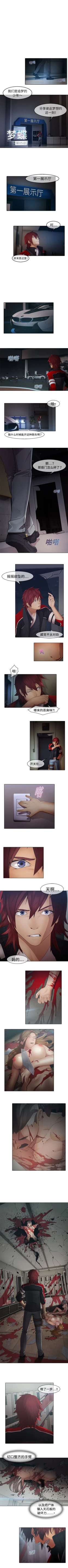 Page 22 of 夢蝶第一季 1-20 中文翻译（更新中）
