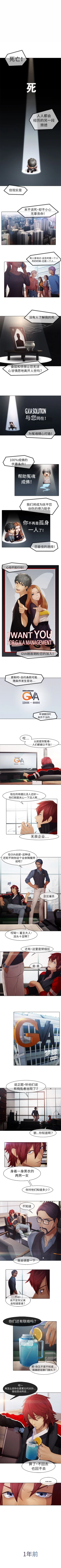 Page 26 of 夢蝶第一季 1-20 中文翻译（更新中）