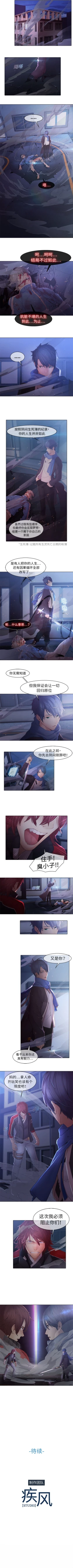 Page 37 of 夢蝶第一季 1-20 中文翻译（更新中）