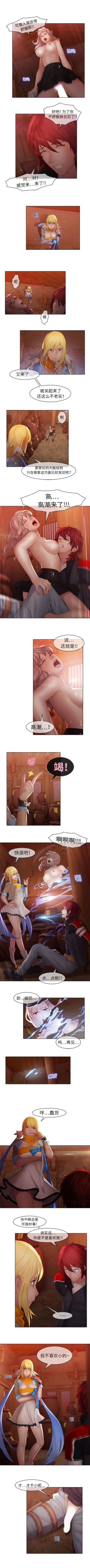 Page 57 of 夢蝶第一季 1-20 中文翻译（更新中）