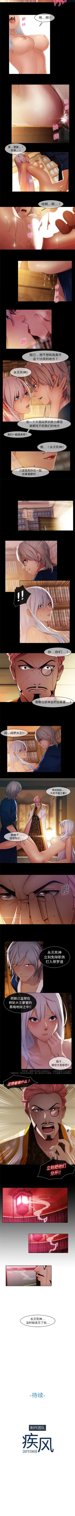 Page 79 of 夢蝶第一季 1-20 中文翻译（更新中）