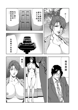 Page 23 of 【不可视汉化】Nikuhisyo Yukiko chapter 06