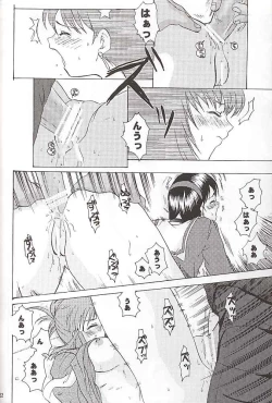 Page 31 of Watashi no Hoo wo Kamanaide