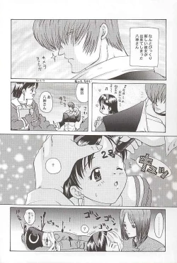Page 3 of Watashi no Hoo wo Kamanaide