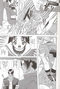 Page 6 of Watashi no Hoo wo Kamanaide