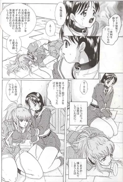 Page 7 of Watashi no Hoo wo Kamanaide
