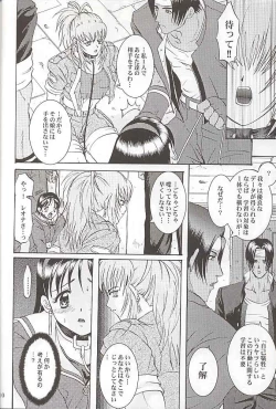 Page 9 of Watashi no Hoo wo Kamanaide