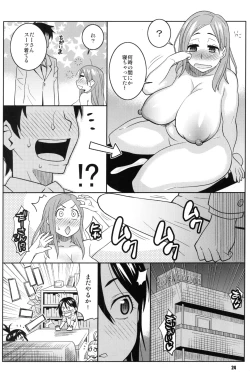 Page 23 of Okusan to ◯nensei ga Yacchattara