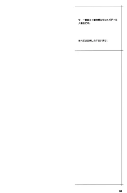 Page 3 of Okusan to ◯nensei ga Yacchattara