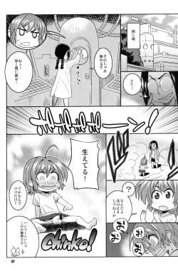 Page 6 of Okusan to ◯nensei ga Yacchattara