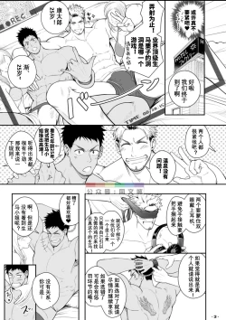 Page 4 of Ore ga Irukara Iinjane!?