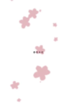 Page 18 of Oshinobi Shoujo no Asobikata