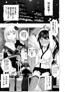 Page 2 of Oshinobi Shoujo no Asobikata