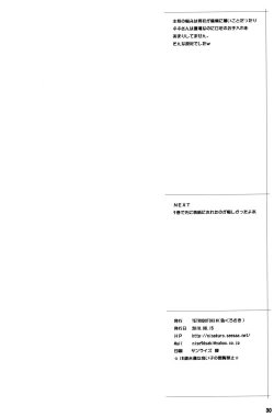 Page 29 of Momokan no DeliHeal Kokuminteki Girlfriend