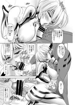 Page 6 of PRINCESS AND THE SLAVE