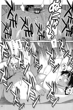 Page 20 of Momokan to Nama Akushu-kai Dekiru Yakyuubushitsu