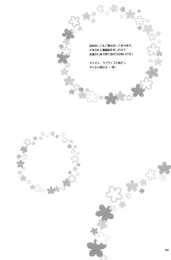 Page 3 of Momokan to Nama Akushu-kai Dekiru Yakyuubushitsu