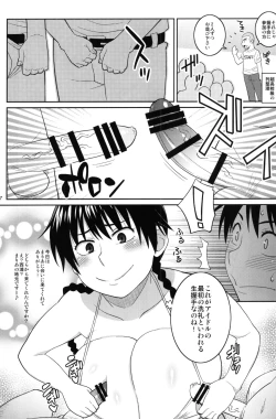 Page 6 of Momokan to Nama Akushu-kai Dekiru Yakyuubushitsu