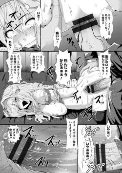 Page 181 of Angel Club MEGA Vol. 55