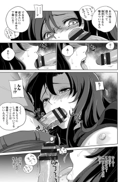 Page 227 of Angel Club MEGA Vol. 55