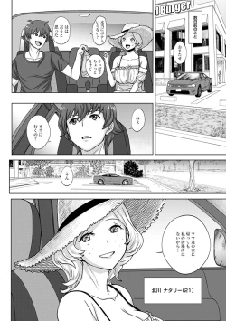 Page 258 of Angel Club MEGA Vol. 55