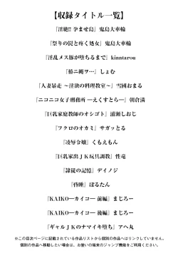 Page 3 of Angel Club MEGA Vol. 55