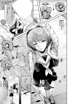 Page 69 of Angel Club MEGA Vol. 55