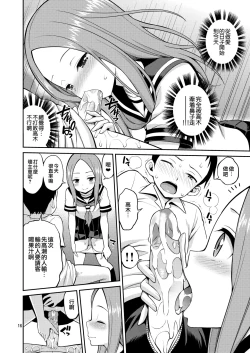 Page 17 of Ijikuri Jouzu no Takagi-san