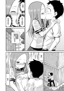 Page 9 of Ijikuri Jouzu no Takagi-san
