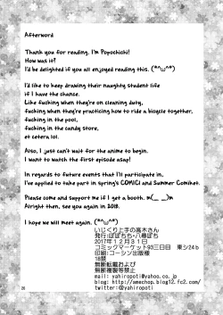 Page 26 of Ijikuri Jouzu no Takagi-san