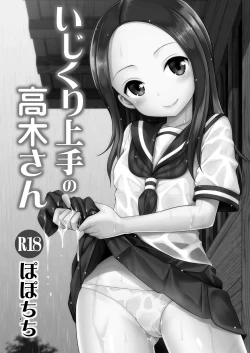 Page 4 of Ijikuri Jouzu no Takagi-san