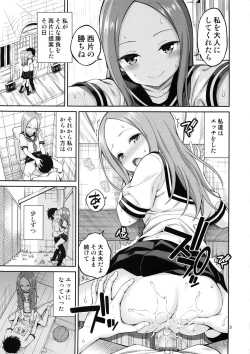 Page 4 of Torokashi Jouzu no Takagi-san Plus Soredemo Ayumu wa Hametekuru