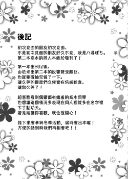 Page 25 of Torokashi Jouzu no Takagi-san Plus Soredemo Ayumu wa Hametekuru