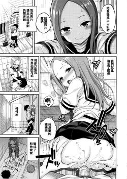 Page 5 of Torokashi Jouzu no Takagi-san Plus Soredemo Ayumu wa Hametekuru