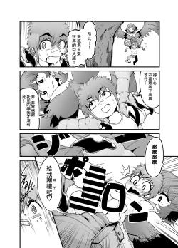 Page 4 of Buttobi! Harpy Girl